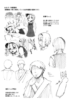 Page 21 of Konpaku Sengen