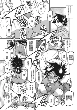 Page 17 of Gekkakou no Ori Ch. 26