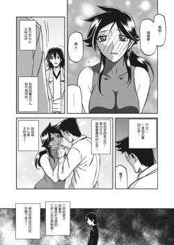 Page 4 of Gekkakou no Ori Ch. 26