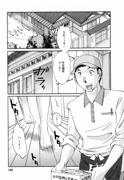 Page 199 of Hataraku HitozumaWorking Married Woman