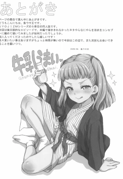 Page 14 of JYOJIZM AFTER SUMMER & AUTUMN