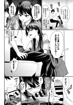 Page 106 of COMIC BAVEL 2020-07