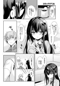 Page 122 of COMIC BAVEL 2020-07