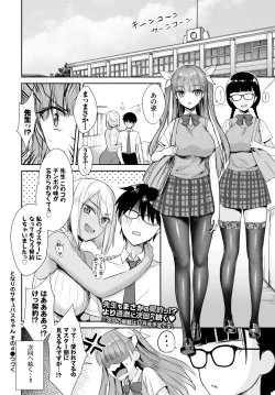 Page 166 of COMIC BAVEL 2020-07