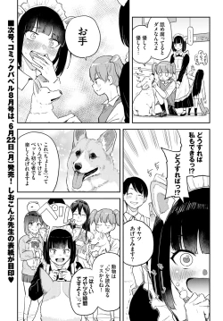 Page 355 of COMIC BAVEL 2020-07