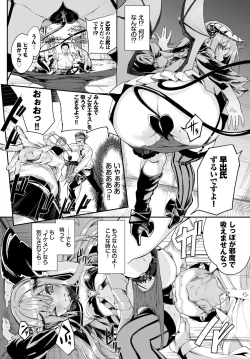 Page 58 of COMIC BAVEL 2020-07