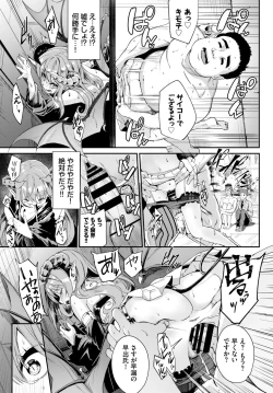 Page 65 of COMIC BAVEL 2020-07