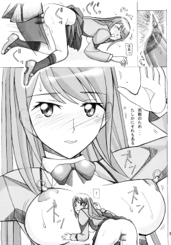 Page 8 of Aido 34 Gokujou Fukukaichou Gokujou Kaikei