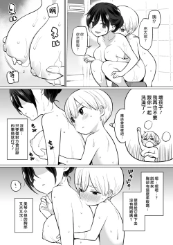 Page 8 of Okaakun | 藉繼母之手通精的亮太君