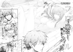 Page 11 of FUROHILE Jitaku no Furo ni Hairu to Saki ni Shiranai Hadaka no Onna ga Haitteru