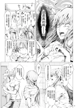 Page 21 of FUROHILE Jitaku no Furo ni Hairu to Saki ni Shiranai Hadaka no Onna ga Haitteru