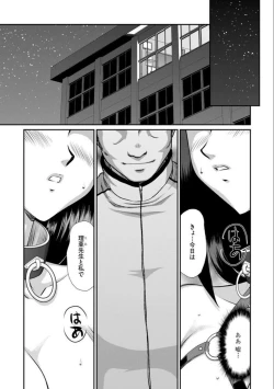 Page 3 of Mesunie Onna Kyoushi Ria to Miu Ch. 10