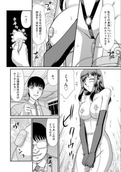 Page 6 of Mesunie Onna Kyoushi Ria to Miu Ch. 10