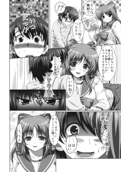 Page 13 of Tamaki-san no Koibito ue Kaiteiban