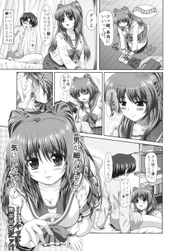 Page 14 of Tamaki-san no Koibito ue Kaiteiban