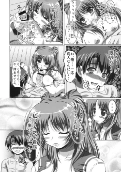 Page 31 of Tamaki-san no Koibito ue Kaiteiban