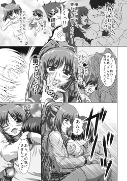 Page 40 of Tamaki-san no Koibito ue Kaiteiban