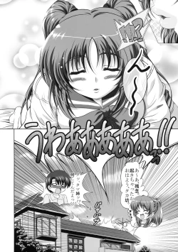 Page 7 of Tamaki-san no Koibito ue Kaiteiban