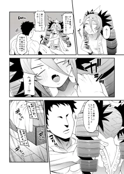 Page 21 of Geboku-sama Senyou Puniana Kyuketsuki