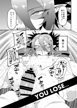 Page 6 of Geboku-sama Senyou Puniana Kyuketsuki