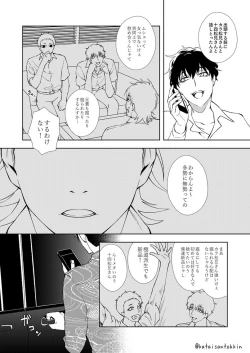 Page 21 of Uron no Hako