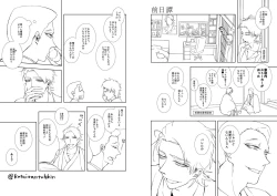 Page 28 of Uron no Hako