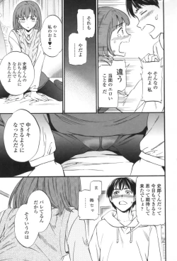 Page 110 of LYRICALLY