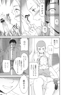 Page 138 of LYRICALLY