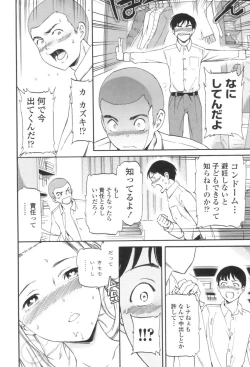 Page 149 of LYRICALLY