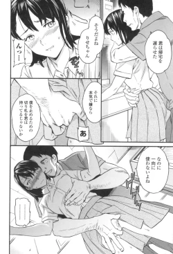 Page 193 of LYRICALLY