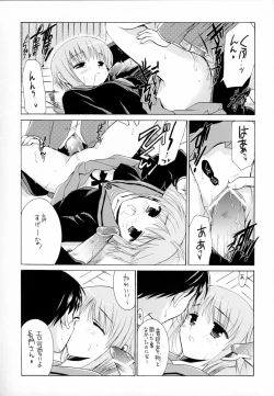 Page 21 of Nagato Yuki no Junan