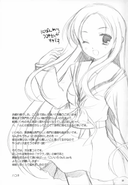 Page 24 of Nagato Yuki no Junan