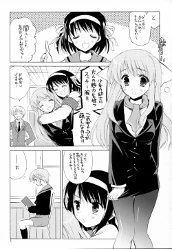 Page 4 of Nagato Yuki no Junan