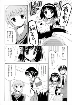 Page 5 of Nagato Yuki no Junan