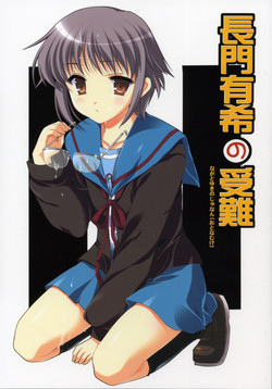 Download Nagato Yuki no Junan
