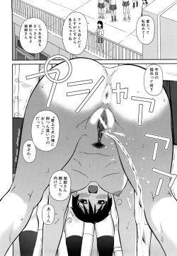 Page 105 of Rosyutsu Ganbou