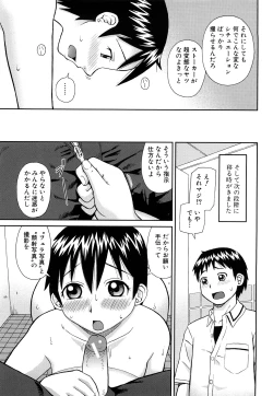 Page 106 of Rosyutsu Ganbou