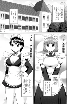 Page 10 of Rosyutsu Ganbou