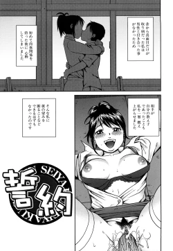 Page 126 of Rosyutsu Ganbou