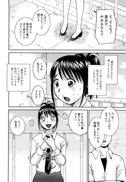 Page 147 of Rosyutsu Ganbou