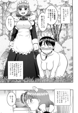 Page 20 of Rosyutsu Ganbou