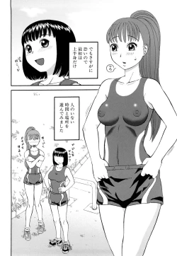 Page 215 of Rosyutsu Ganbou