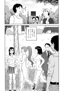 Page 226 of Rosyutsu Ganbou