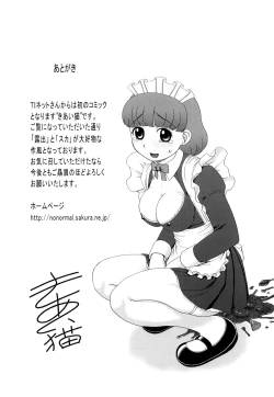 Page 230 of Rosyutsu Ganbou