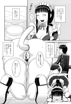 Page 45 of Rosyutsu Ganbou