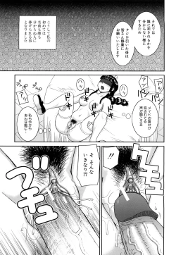 Page 56 of Rosyutsu Ganbou