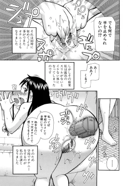 Page 68 of Rosyutsu Ganbou