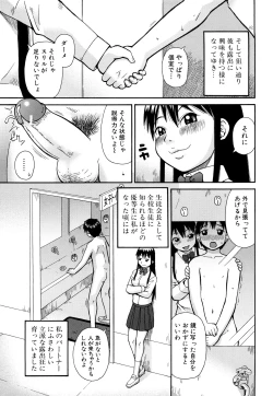 Page 76 of Rosyutsu Ganbou