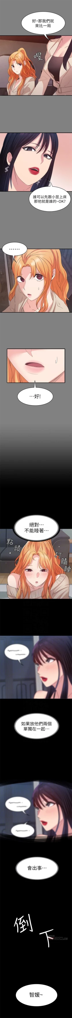 Page 105 of （周2）退货女友 1-25 中文翻译（完结）