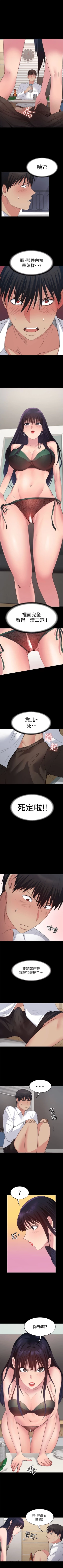 Page 115 of （周2）退货女友 1-25 中文翻译（完结）